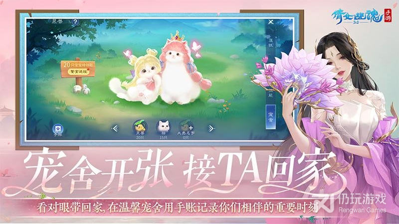 倩女幽魂最新版