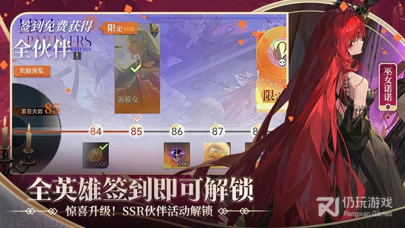 龙族：卡塞尔之门