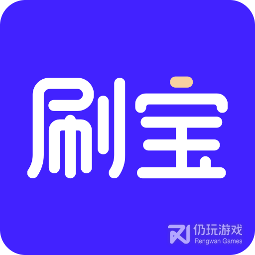 刷宝短视频免费版