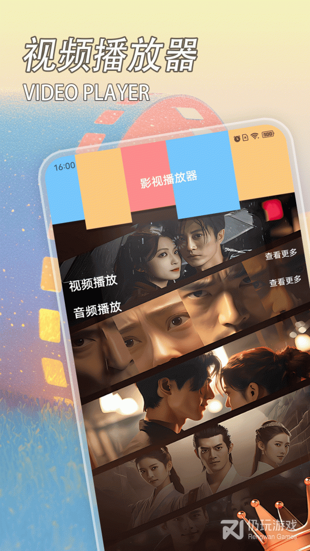 电视家无限制版