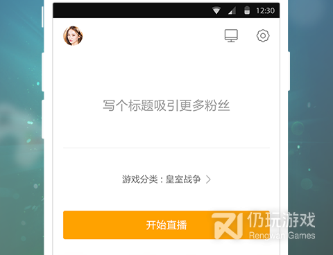 类似斗鱼的直播平台手机软件合集
