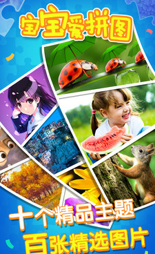 拼图类手游合集