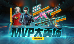 cf2022mvp大卖场活动内容