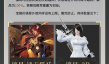 《永劫无间》尼尔联动全新谪星系列外观获取指南分享