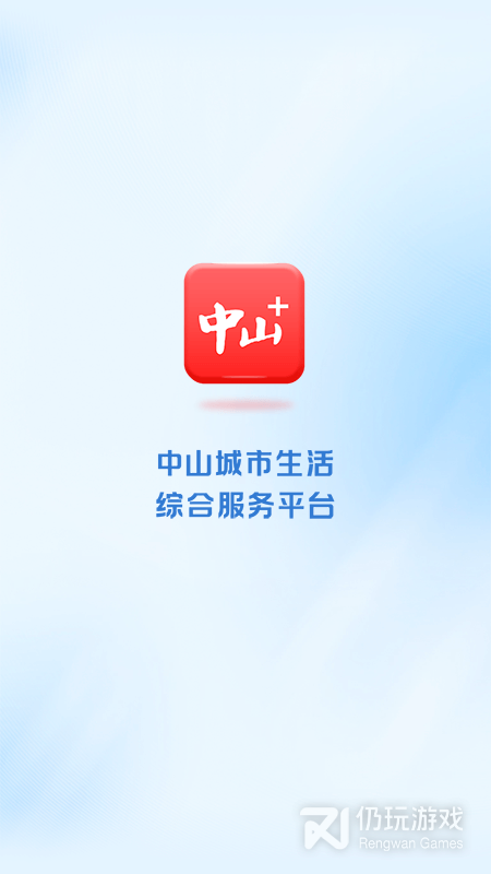 中山Plus