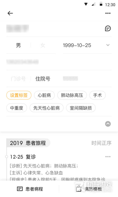 病历夹2024版