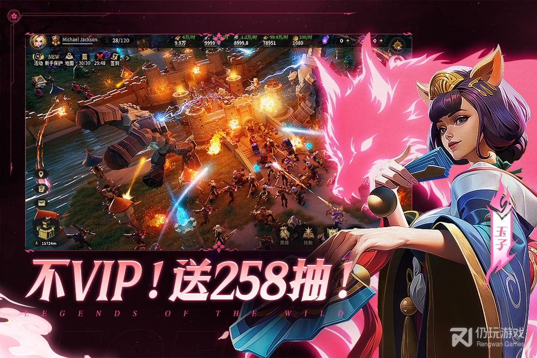 荒野国度九游版