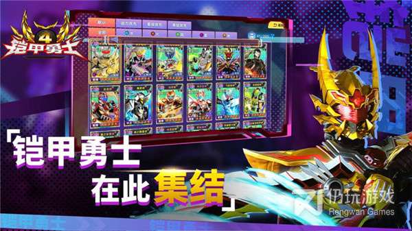 铠甲勇士系列手游合集