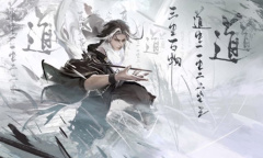 《永劫无间》无尘技能介绍