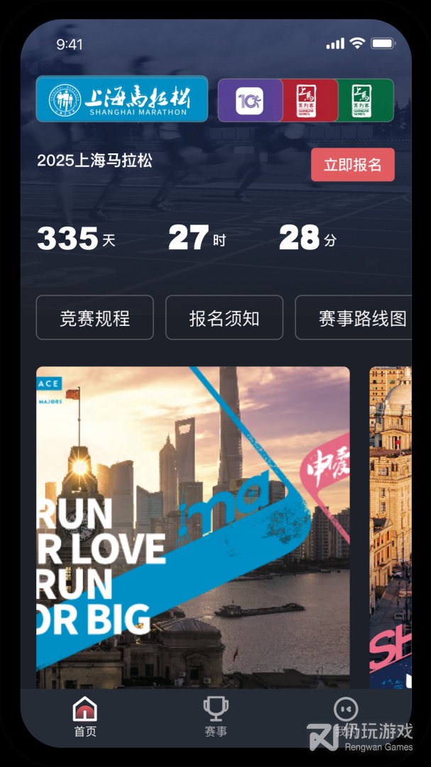 上马