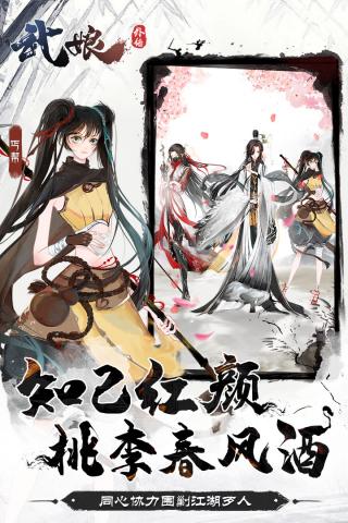 武娘外传(闲适家园)