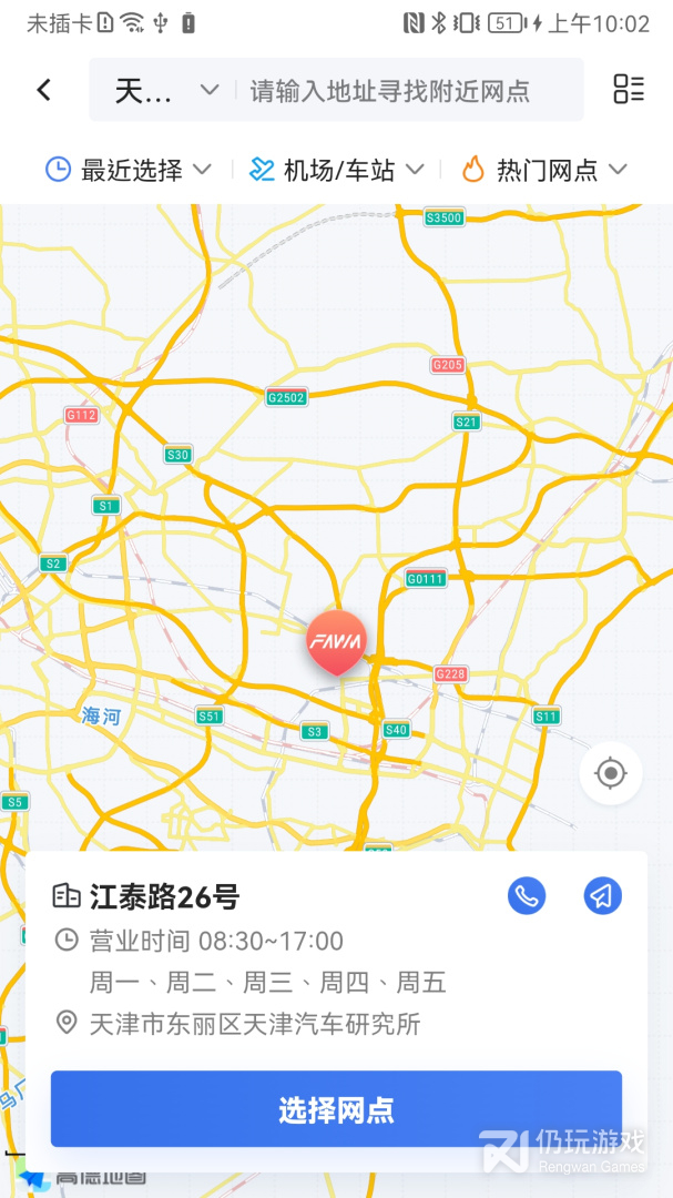 一汽租车