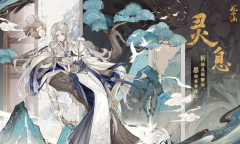 花亦山心之月灵息阵容搭配