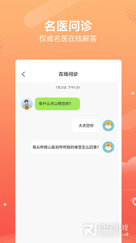 乒乓中医