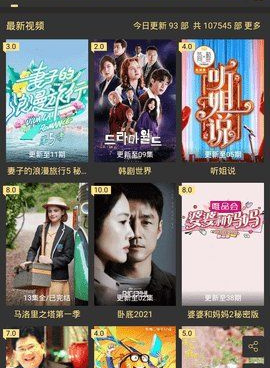 免费观看各种电影电视剧的手机软件合集
