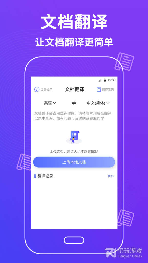 论文查重助手
