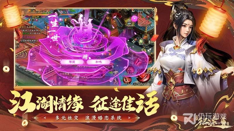 绿色征途最新版