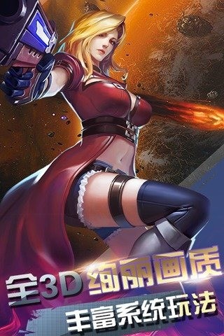 子弹少女免费版