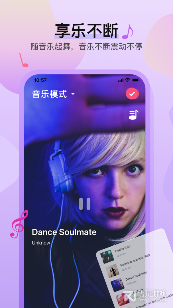 魅动