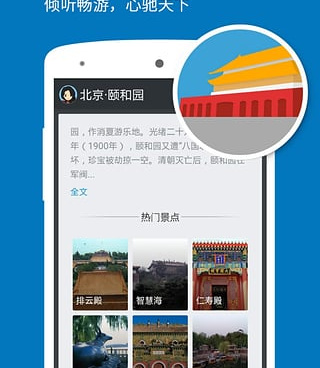 免费用的AI导游手机软件合集