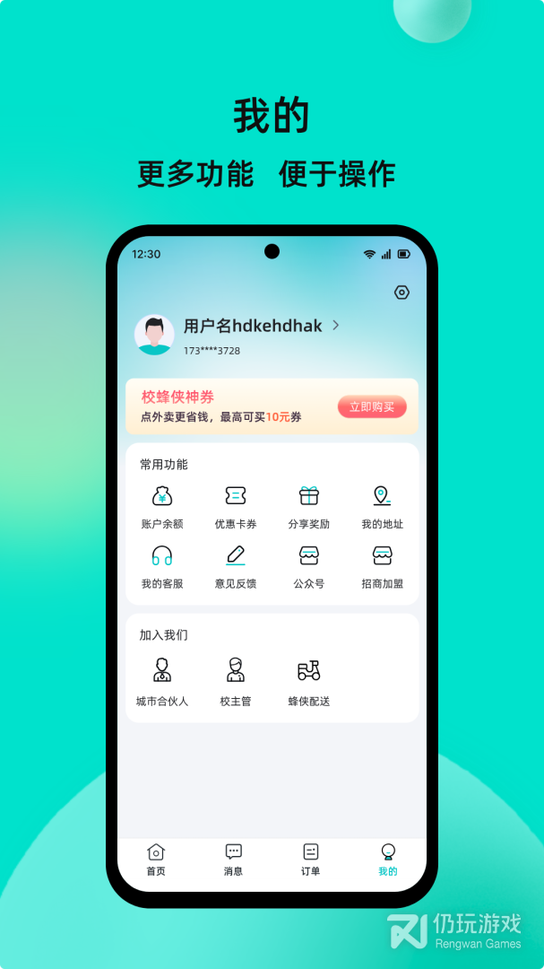 校蜂侠
