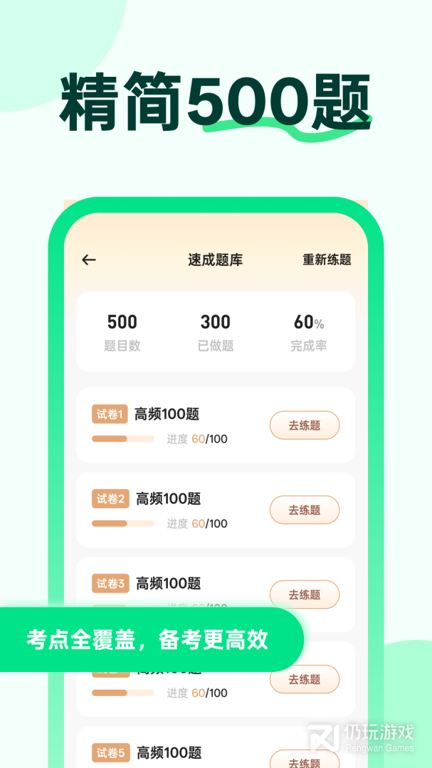 风车驾考