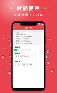 使用安全的黑科技找人类的手机软件合集