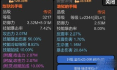 无限升级装备养成方法详解