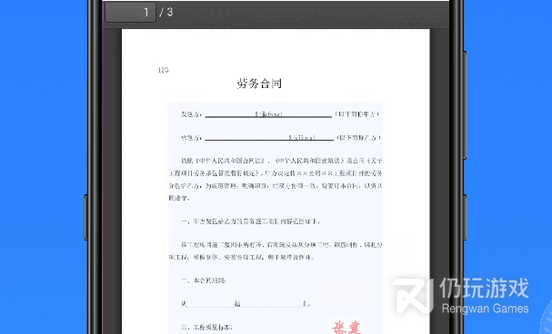 身份通手机软件合集