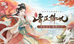 《聊斋搜灵录》新版即将上线 神秘势力现世神州