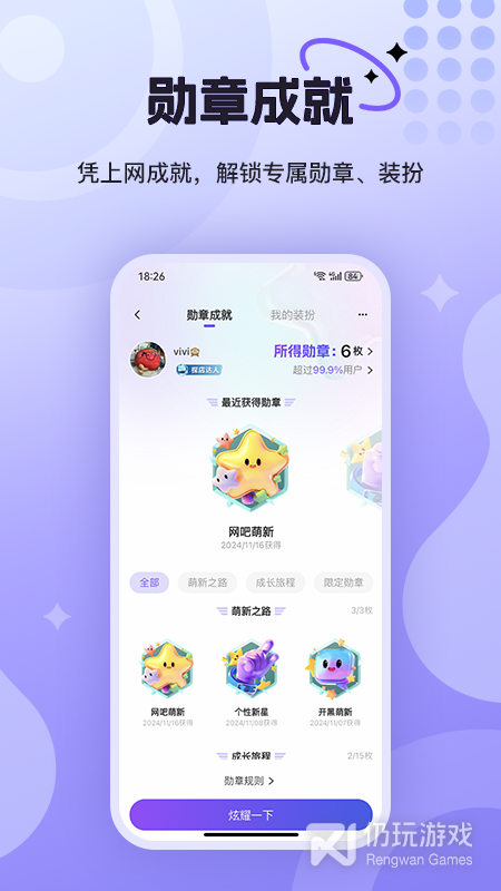 悦通行