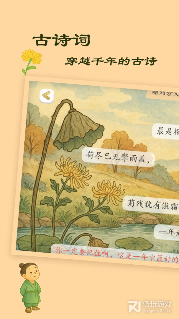 古古识字