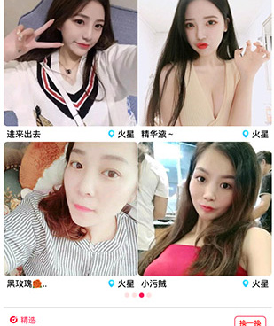 手机情趣手机软件合集