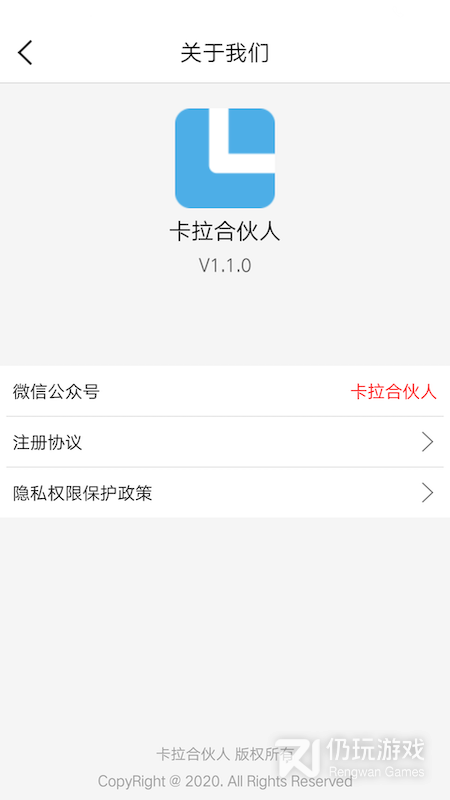卡拉合伙人