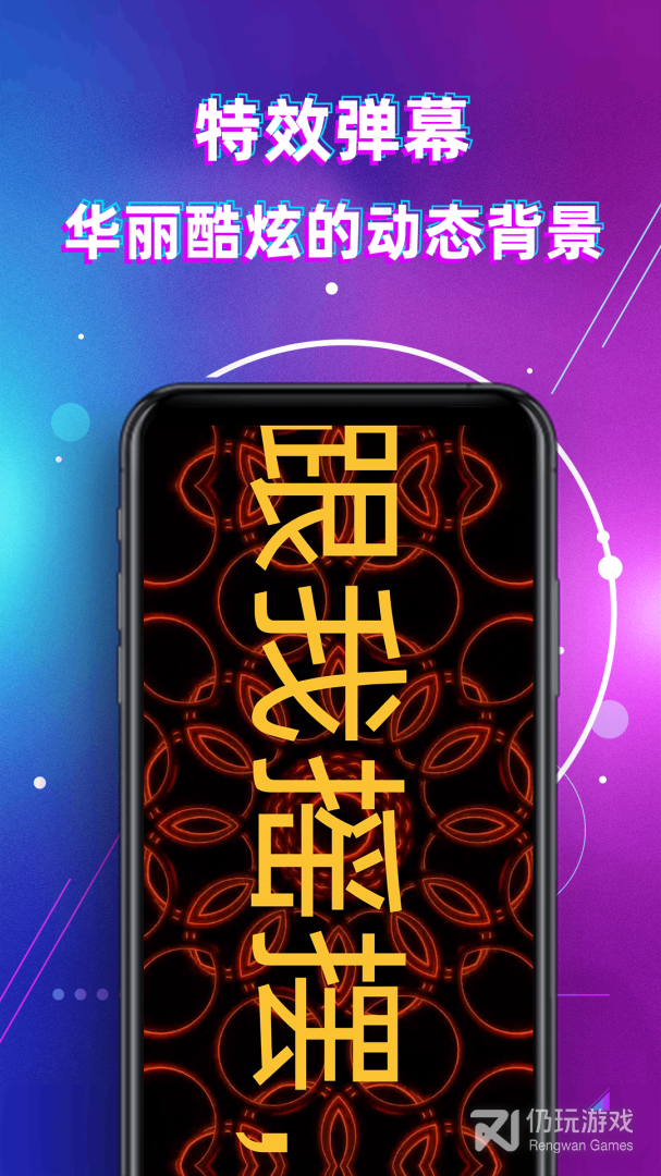 LED显示屏滚动字幕手持弹幕灯牌
