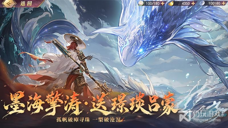 三国志幻想大陆2024版