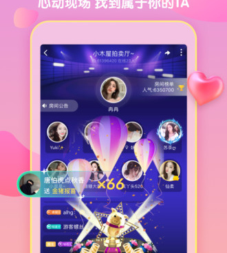 性用社手机软件合集