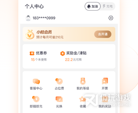 实用不花钱的加油手机软件合集