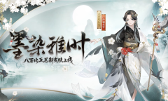 《阴阳师》墨染雅时拼图活动介绍