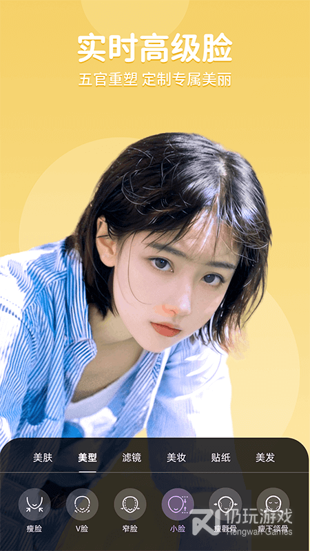美时视频美颜