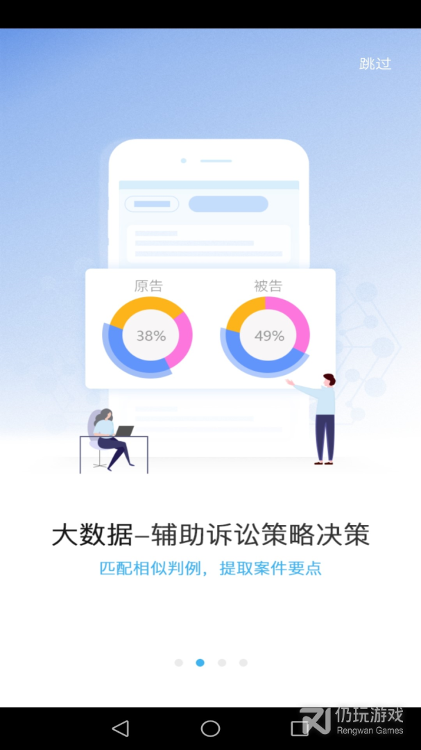 律呗