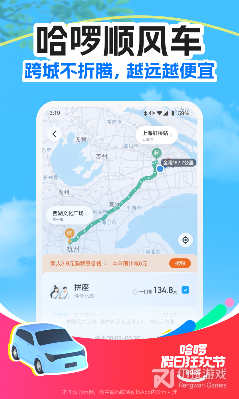 哈啰