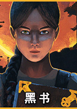 黑书