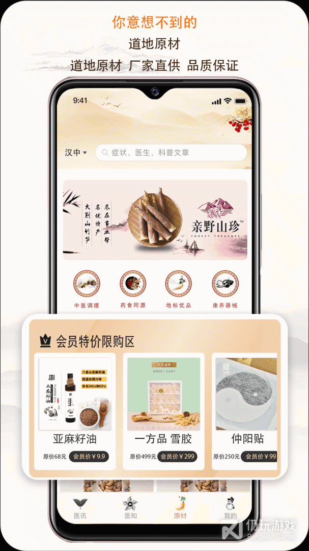 e德本草