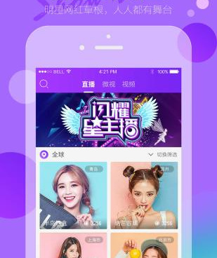 和米哒直播差不多的手机软件合集