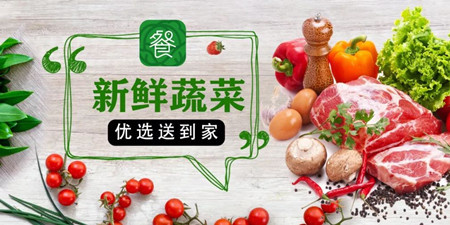 买菜到家手机软件合集