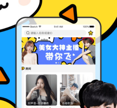 珠海语音聊天手机软件合集