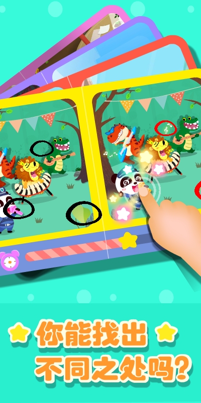 奇妙拼图世界最新版