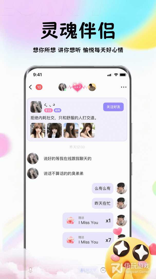 越约