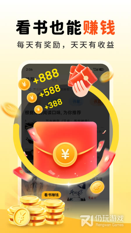 饭团追书最新版
